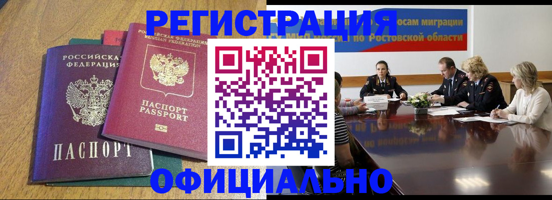 прописка поиск в Ермолино