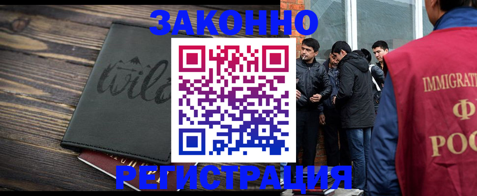 временная регистрация купить в Ермолино